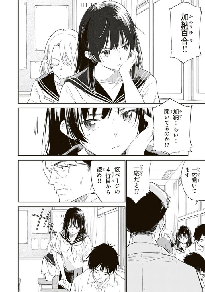 あの花が咲く丘で、君とまた出会えたら。 上 - Ano Hana Ga Saku Oka De, Kimi To Mata Deaetara Jou