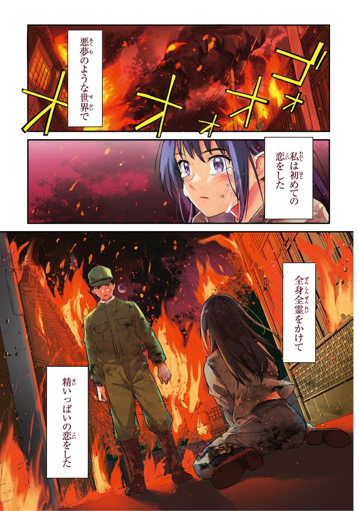 あの花が咲く丘で、君とまた出会えたら。 上 - Ano Hana Ga Saku Oka De, Kimi To Mata Deaetara Jou