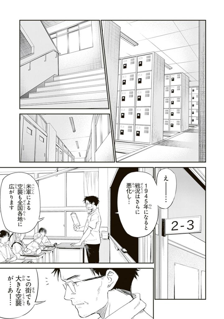 あの花が咲く丘で、君とまた出会えたら。 上 - Ano Hana Ga Saku Oka De, Kimi To Mata Deaetara Jou