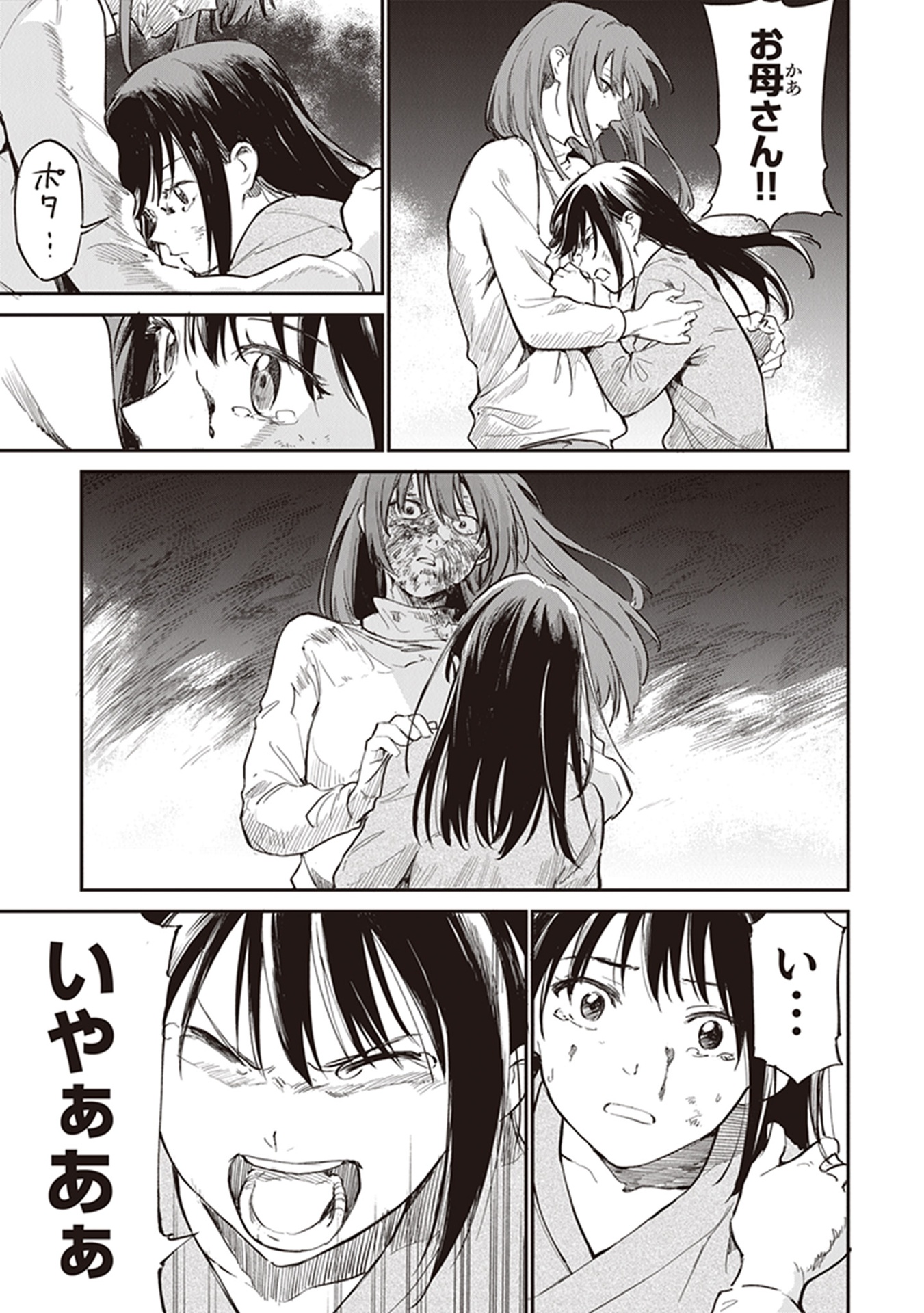 あの花が咲く丘で、君とまた出会えたら。 下  - Ano Hana Ga Saku Oka De, Kimi To Mata Deaetara Ge