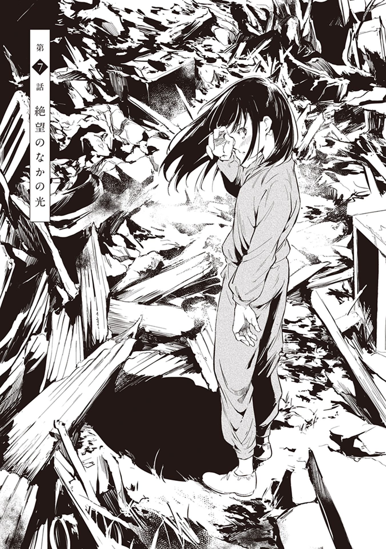 あの花が咲く丘で、君とまた出会えたら。 下  - Ano Hana Ga Saku Oka De, Kimi To Mata Deaetara Ge