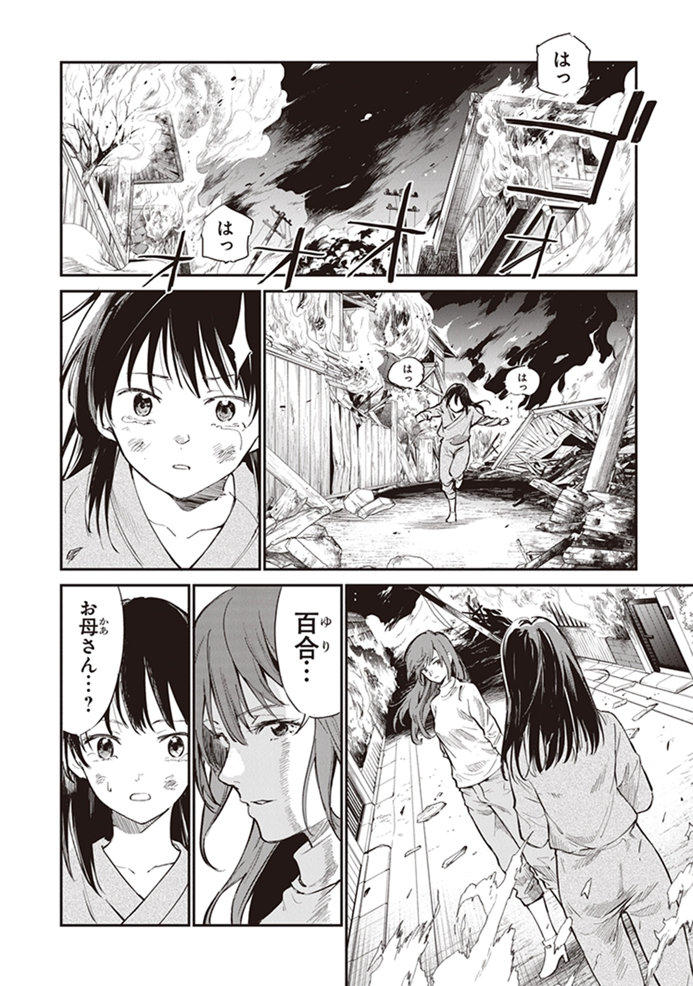 あの花が咲く丘で、君とまた出会えたら。 下  - Ano Hana Ga Saku Oka De, Kimi To Mata Deaetara Ge