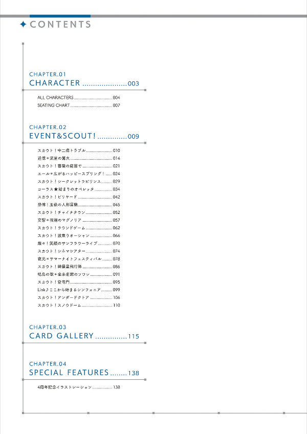 あんさんぶるスターズ! オフィシャルワークス vol.3 + あんさんぶるスターズ!! オフィシャルワークス vol.1 - ensemble stars! official works vol. 3 + ensemble stars!! official works vol. 1
