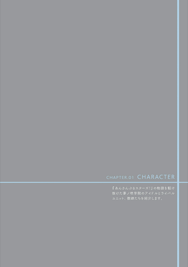 あんさんぶるスターズ! オフィシャルワークス vol.3 + あんさんぶるスターズ!! オフィシャルワークス vol.1 - ensemble stars! official works vol. 3 + ensemble stars!! official works vol. 1