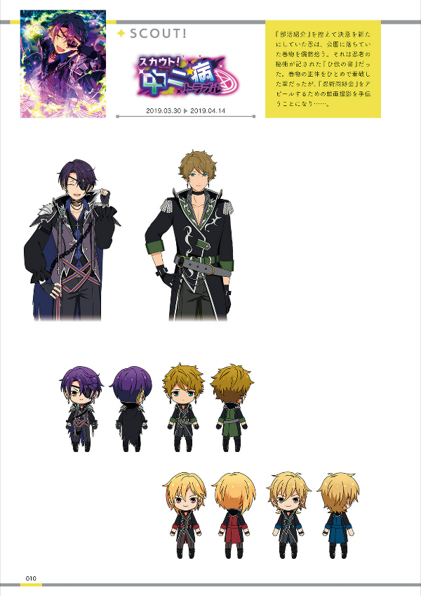 あんさんぶるスターズ! オフィシャルワークス vol.3 + あんさんぶるスターズ!! オフィシャルワークス vol.1 - ensemble stars! official works vol. 3 + ensemble stars!! official works vol. 1