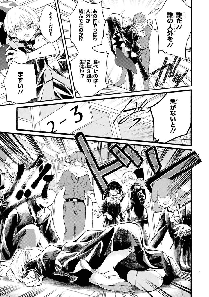 いのちの食べ方 2 - inochi no tabekata 2 - how to eat life 2