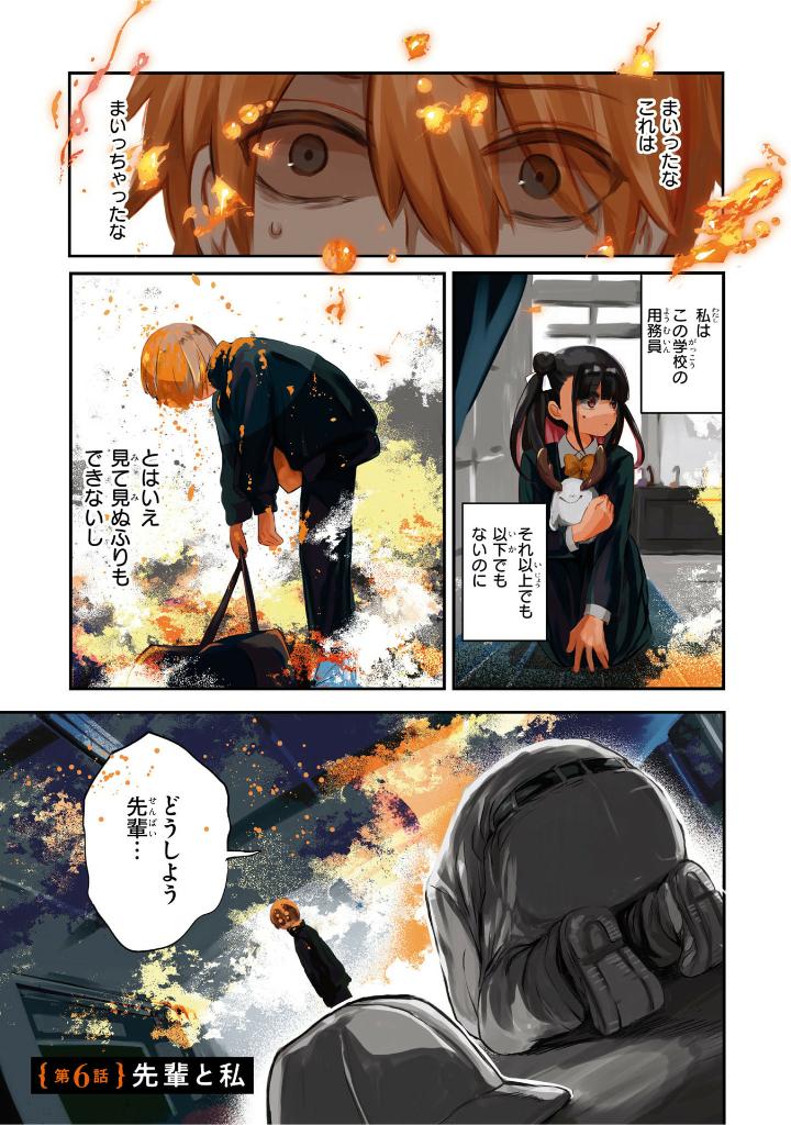 いのちの食べ方 2 - inochi no tabekata 2 - how to eat life 2