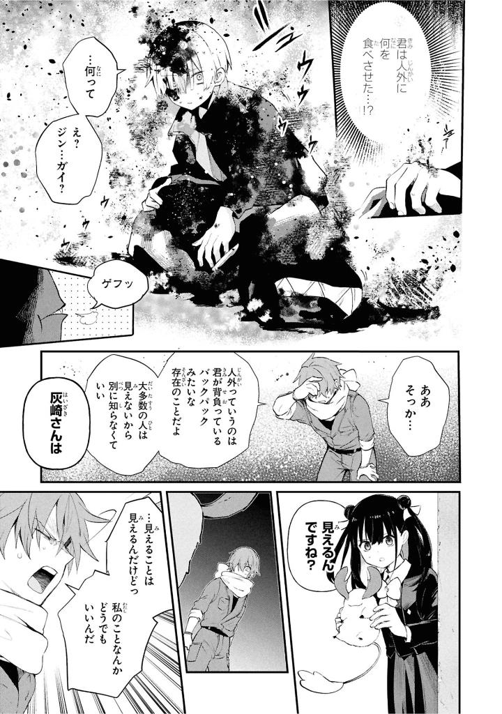 いのちの食べ方 2 - inochi no tabekata 2 - how to eat life 2