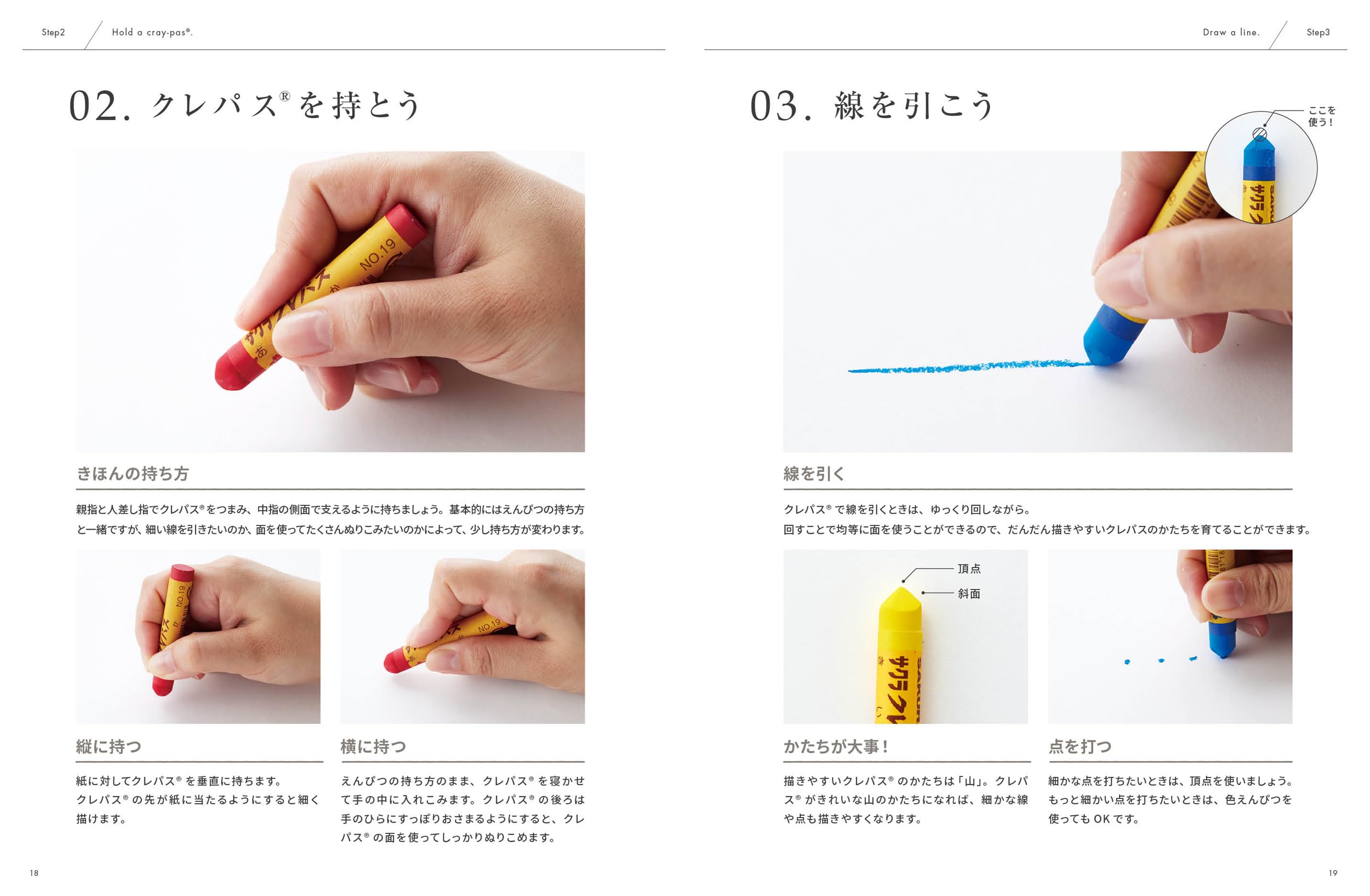 おいしい!イラストレッスン クレパスで描きました - pastel crayons de egakimashita