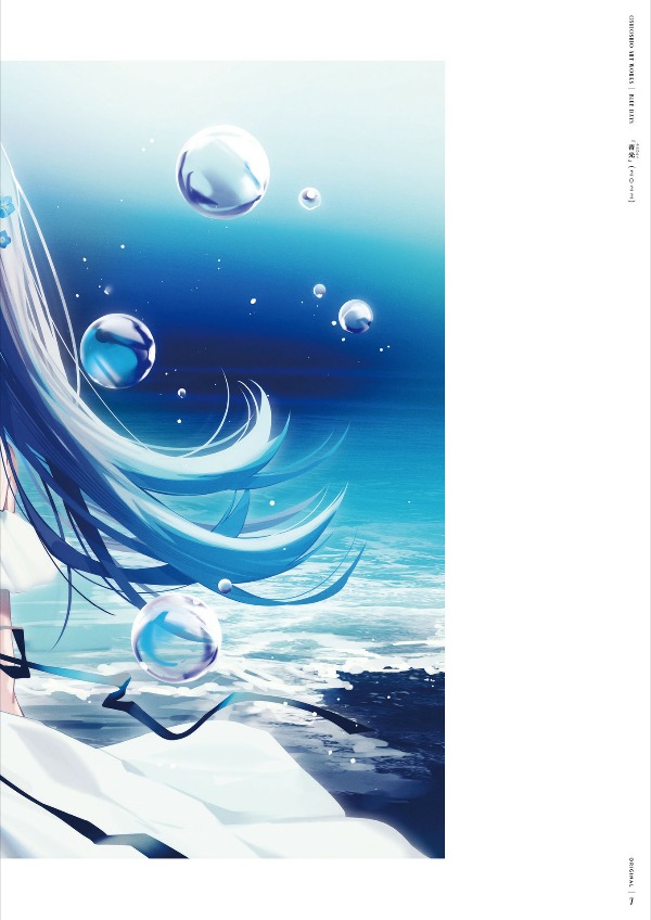おしおしお画集 青の日々 - oshioshio art book: ao no hibi