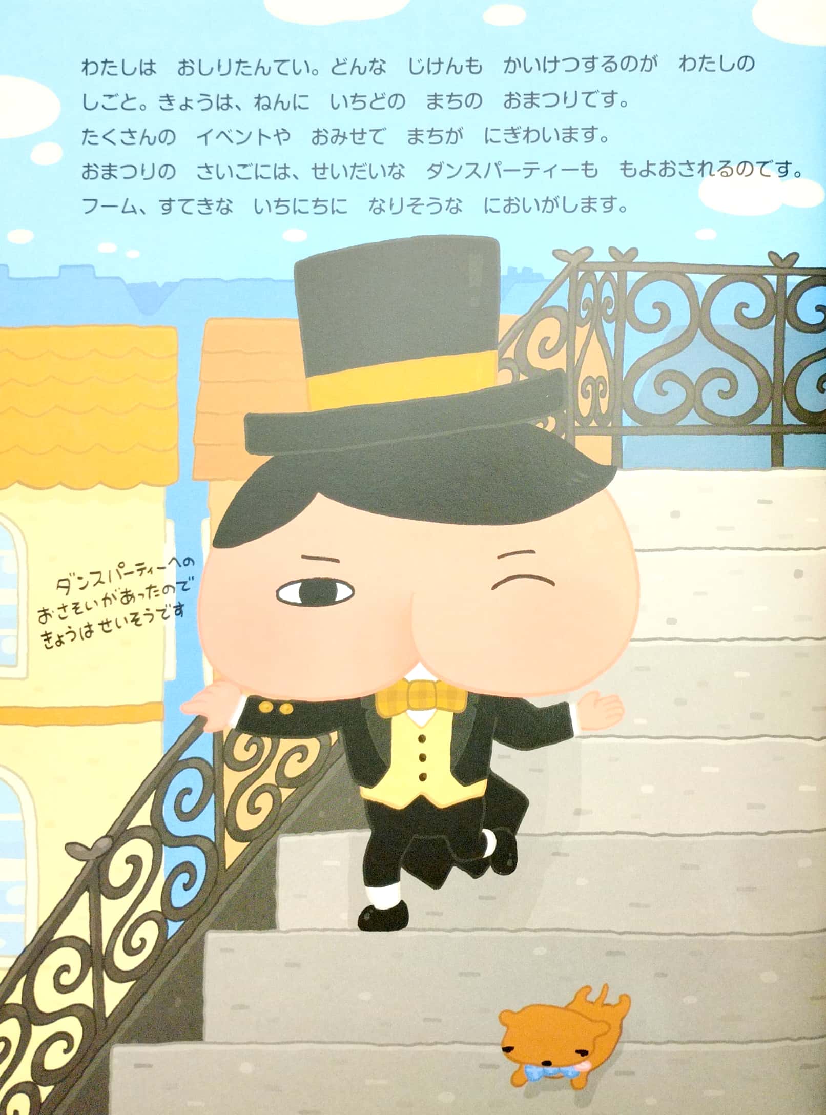 おしりたんてい ププッ おしりたんていが ふたりいる! ? - ga futariru!? (oshiri tantei picture book series)