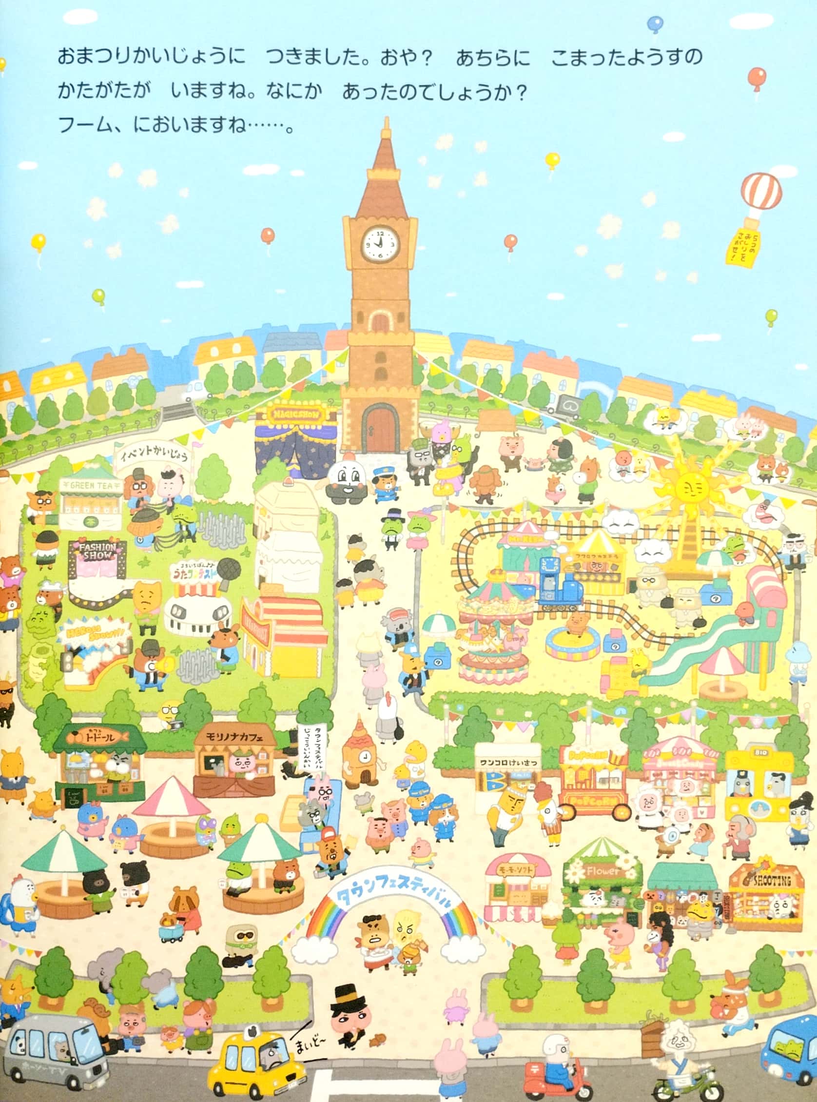 おしりたんてい ププッ おしりたんていが ふたりいる! ? - ga futariru!? (oshiri tantei picture book series)