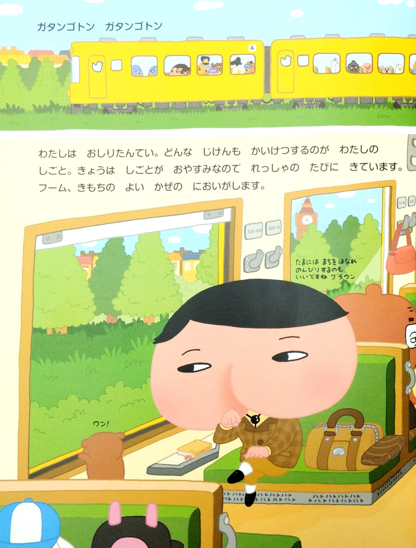 おしりたんてい ププッ きえた おべんとうのなぞ! - pupu kieta obento no nazo! (oshiri tantei picture book series)