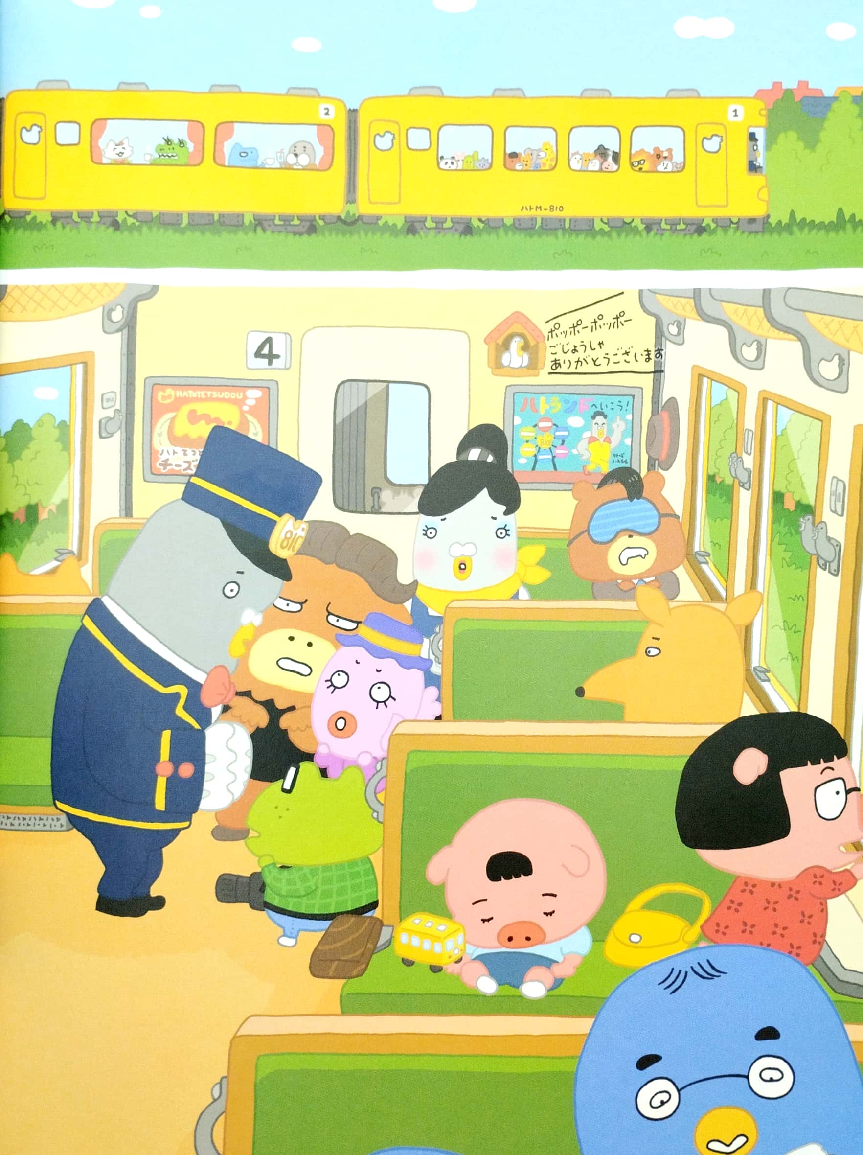 おしりたんてい ププッ きえた おべんとうのなぞ! - pupu kieta obento no nazo! (oshiri tantei picture book series)