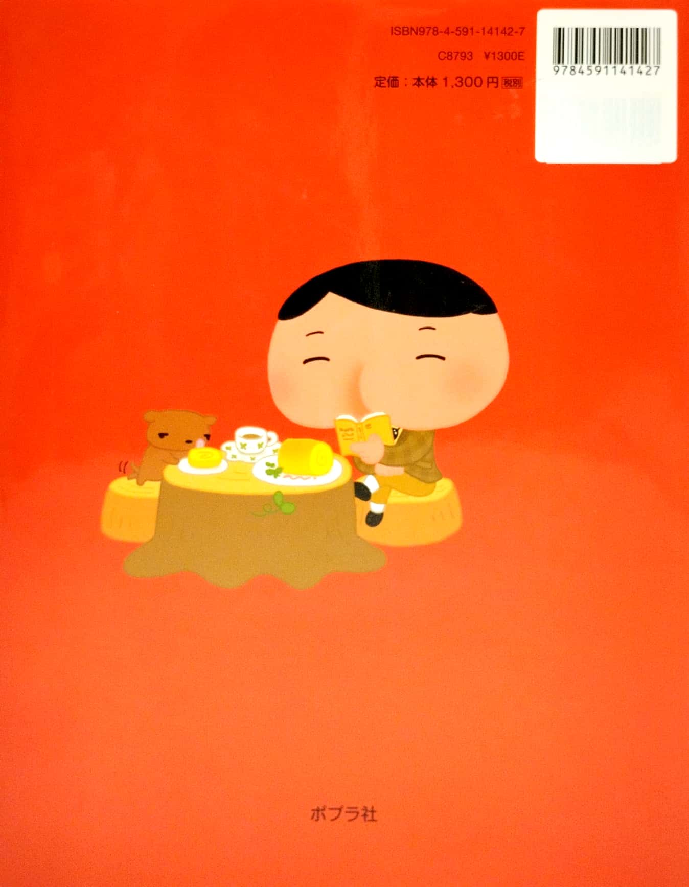 おしりたんてい ププッ きえた おべんとうのなぞ! - pupu kieta obento no nazo! (oshiri tantei picture book series)