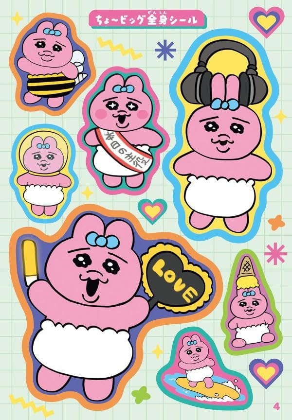 おぱんちゅうさぎ シールいっぱいBOOK - O Panchuusagi Seal Ippai Book