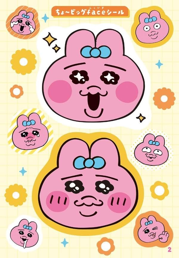 おぱんちゅうさぎ シールいっぱいBOOK - O Panchuusagi Seal Ippai Book