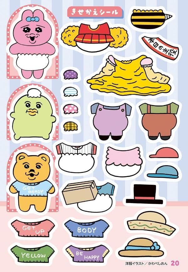 おぱんちゅうさぎ シールいっぱいBOOK - O Panchuusagi Seal Ippai Book