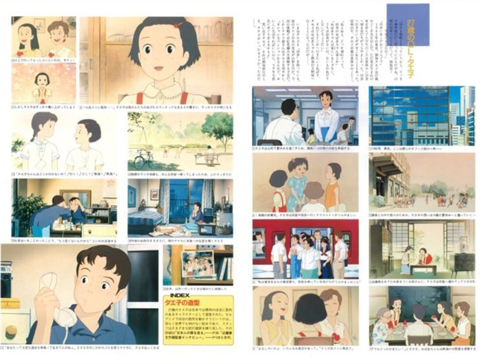 おもひでぽろぽろ- Omo Hide Poroporo - Only Yesterday