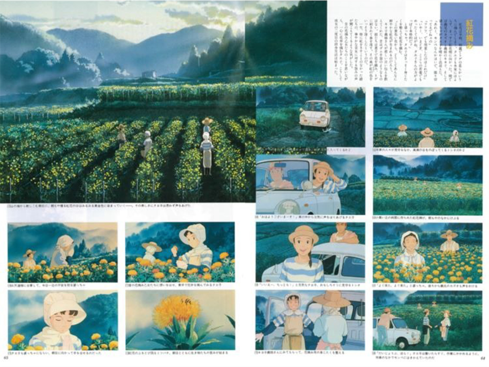 おもひでぽろぽろ- Omo Hide Poroporo - Only Yesterday