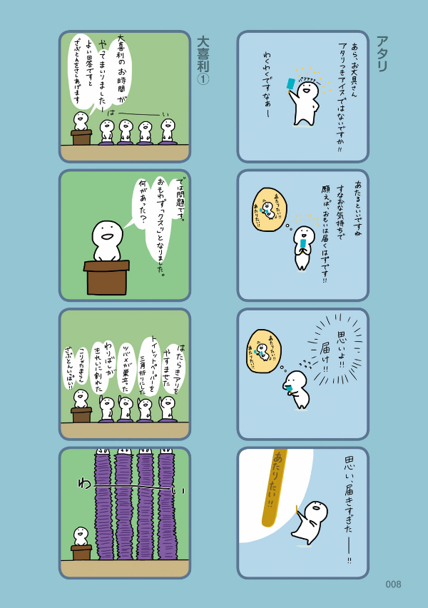 お文具といっしょ - obungu to issho 1