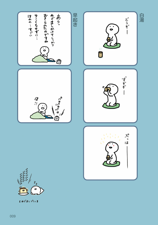 お文具といっしょ - obungu to issho 1