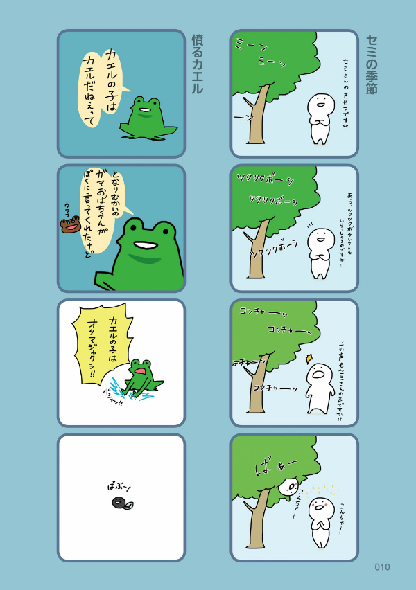 お文具といっしょ - obungu to issho 1