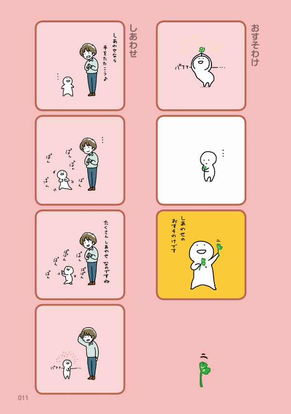 お文具といっしょ - obungu to issho 1