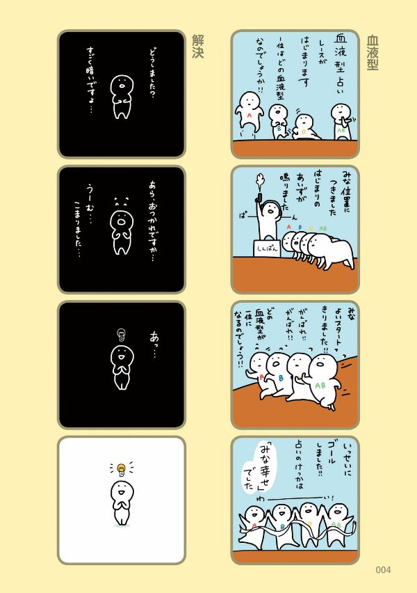 お文具といっしょ - obungu to issho 1