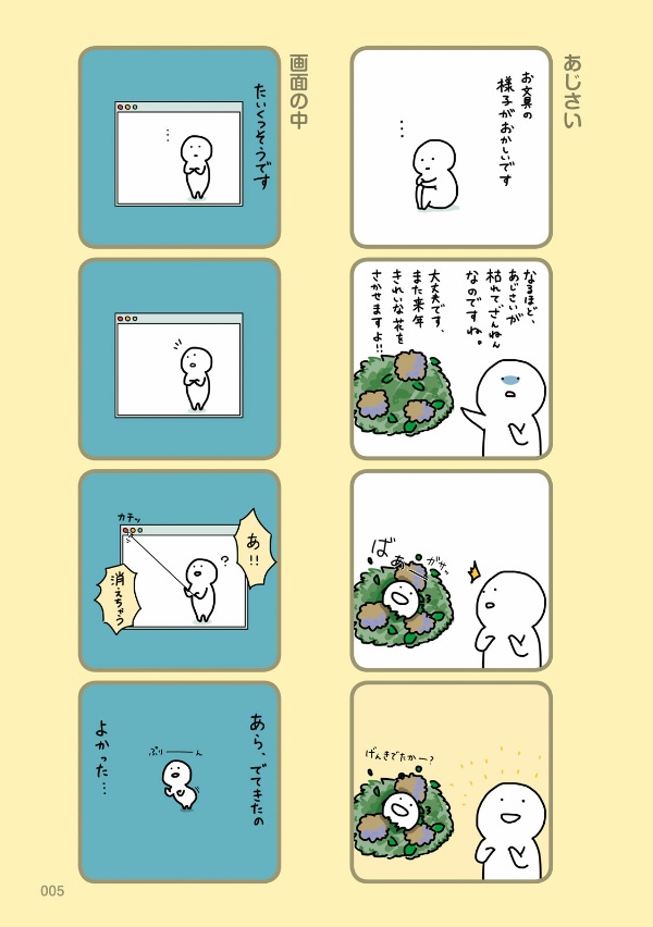 お文具といっしょ - obungu to issho 1