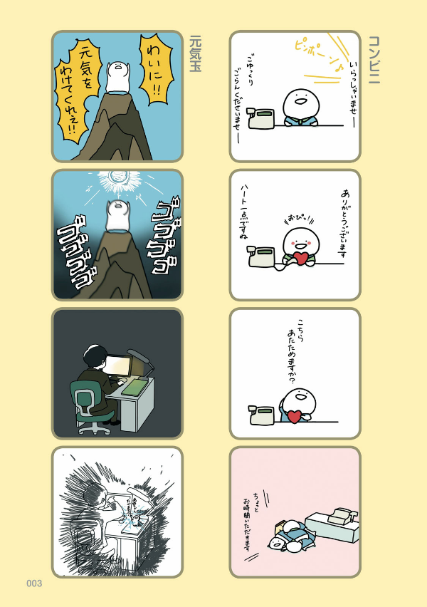 お文具といっしょ - obungu to issho 4