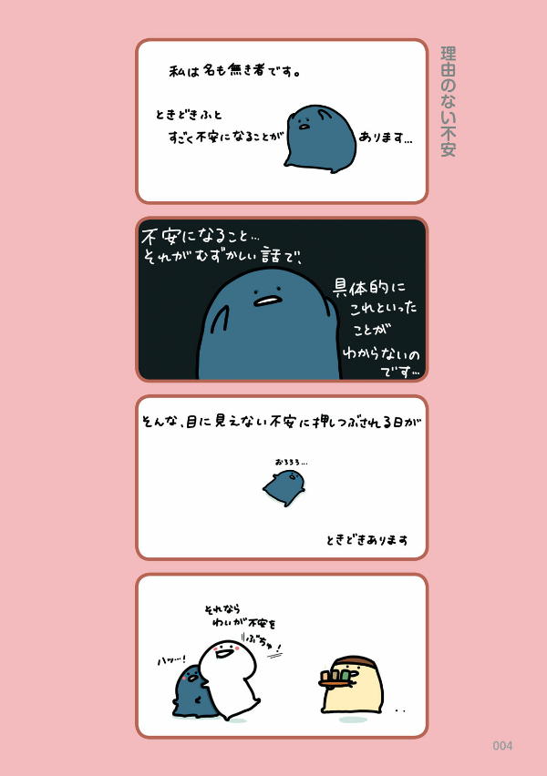 お文具といっしょ - obungu to issho 4