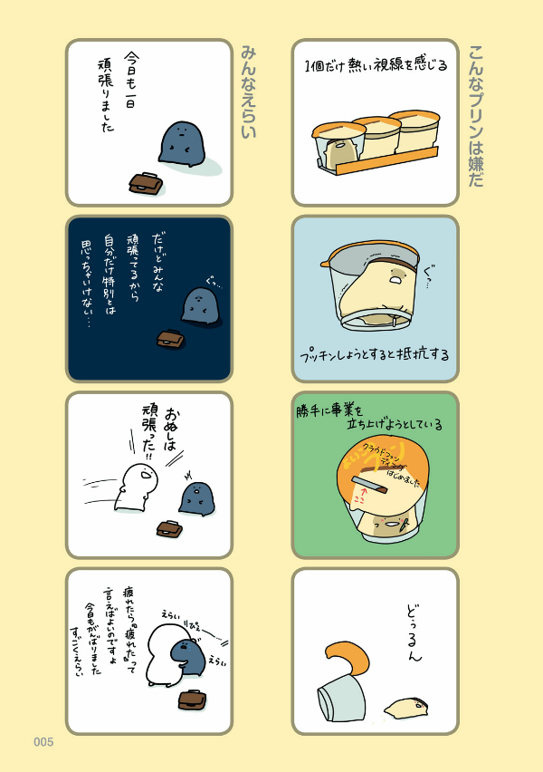 お文具といっしょ - obungu to issho 4