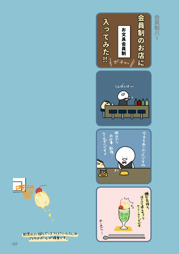 お文具といっしょ - obungu to issho 4