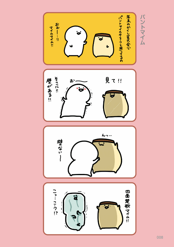 お文具といっしょ - obungu to issho 5