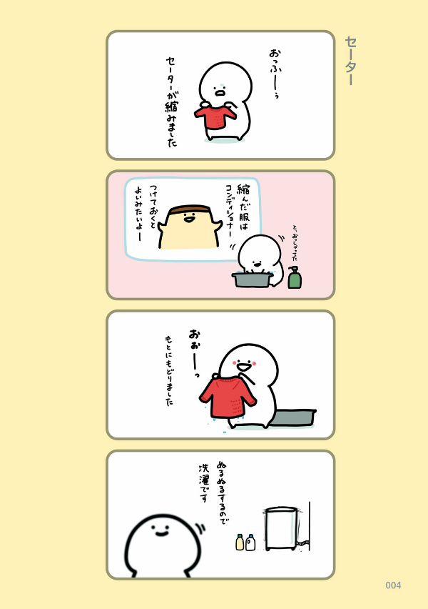 お文具といっしょ - obungu to issho 5