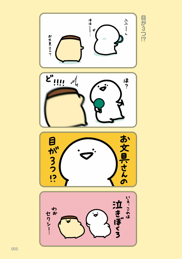 お文具といっしょ - obungu to issho 5