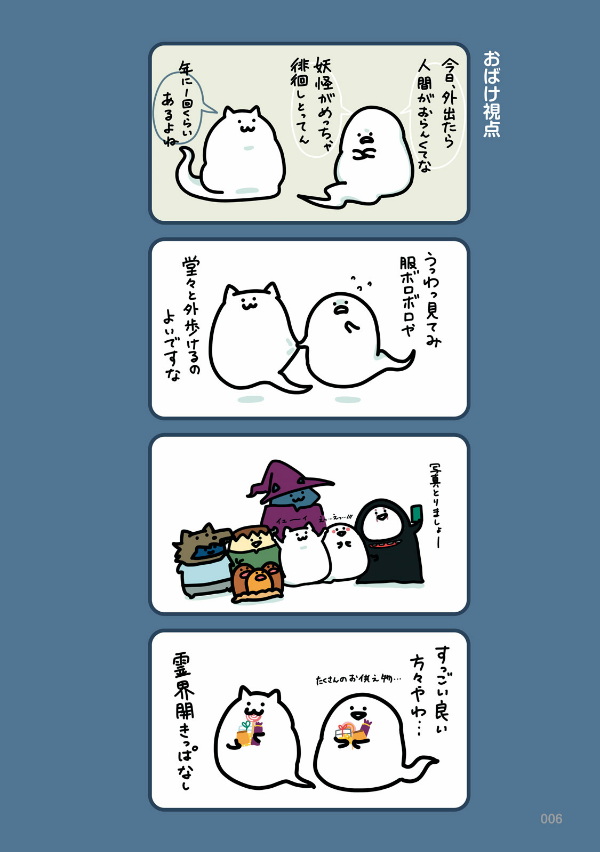 お文具といっしょ - obungu to issho 5