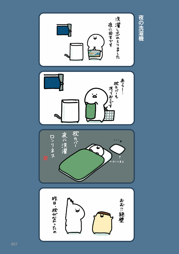 お文具といっしょ - obungu to issho 5