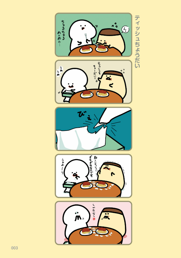 お文具といっしょ - obungu to issho 6