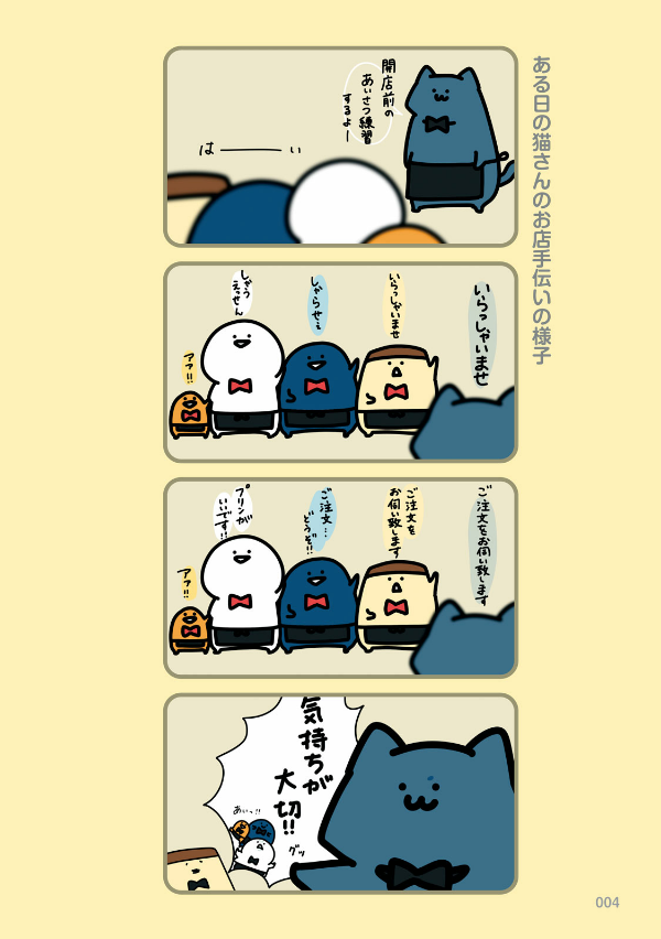 お文具といっしょ - obungu to issho 6