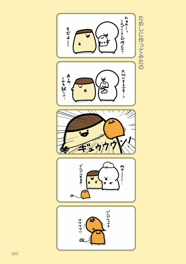 お文具といっしょ - obungu to issho 6