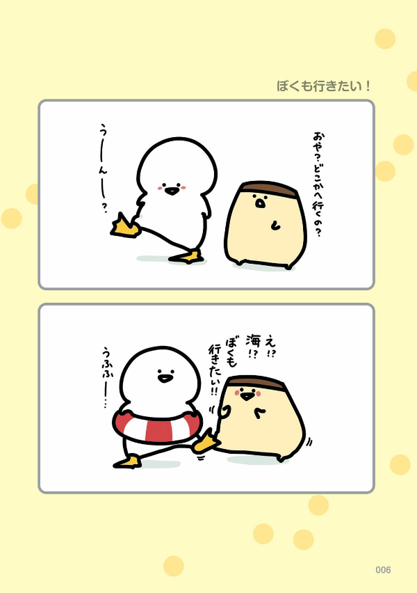 お文具といっしょ - obungu to issho 6