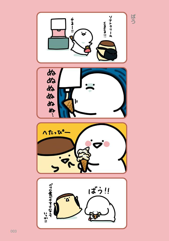 お文具といっしょ - obungu to issho 7