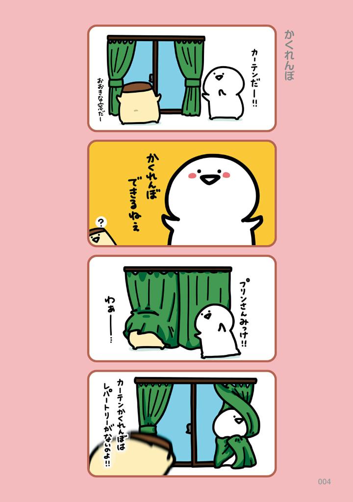 お文具といっしょ - obungu to issho 7