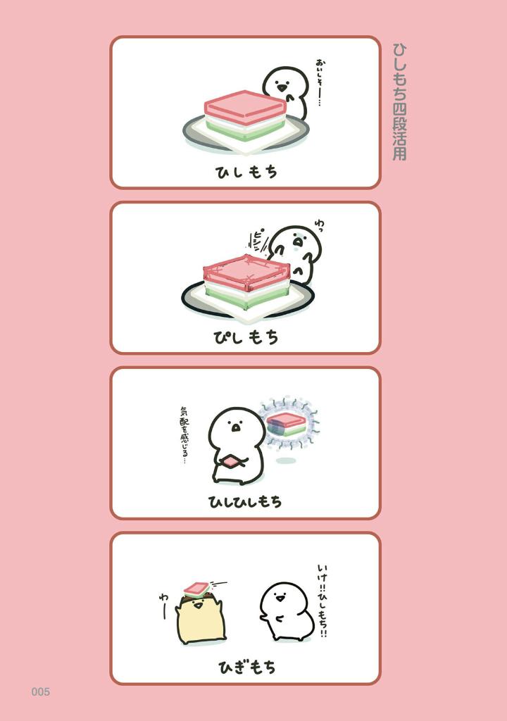 お文具といっしょ - obungu to issho 7