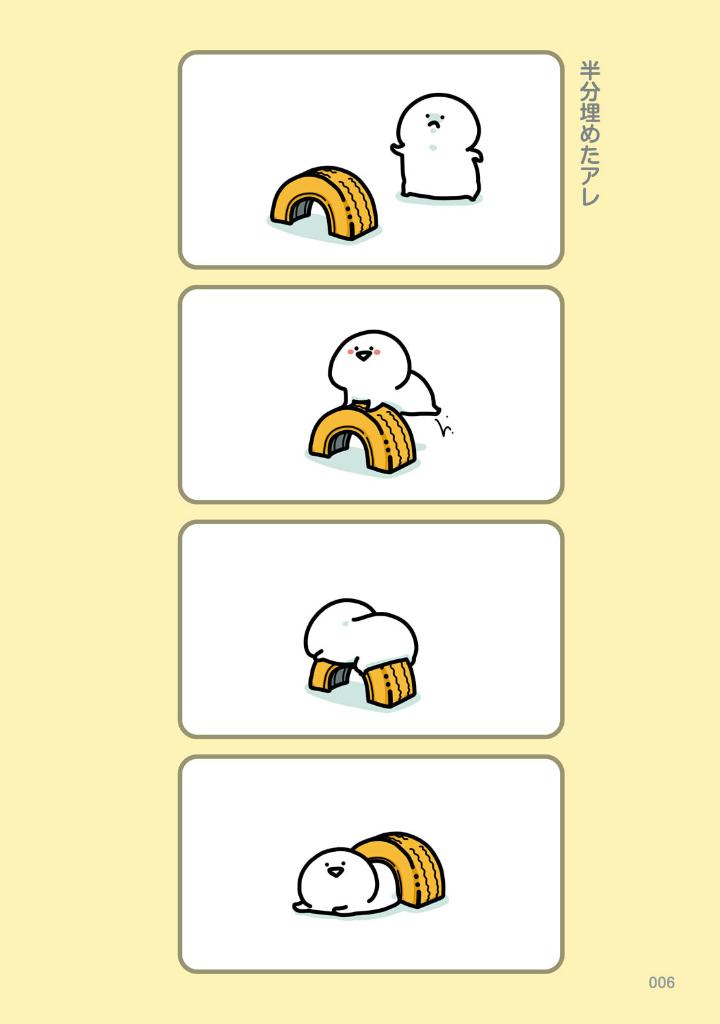 お文具といっしょ - obungu to issho 7