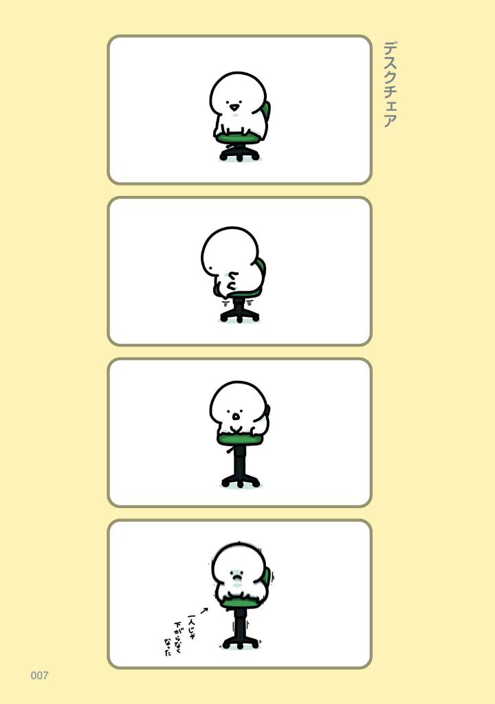 お文具といっしょ - obungu to issho 7