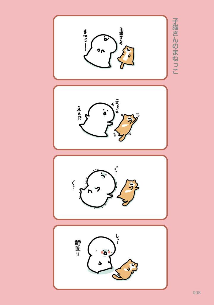 お文具といっしょ - obungu to issho 8