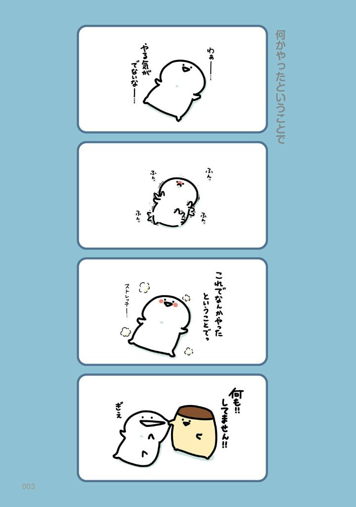 お文具といっしょ - obungu to issho 8